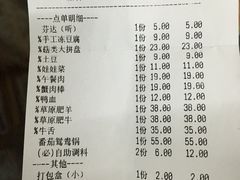 账单-庄老幺火锅(娄山关路店)
