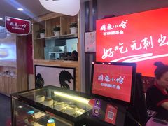 -周鱼小馆石锅酸菜鱼(活力汇店)