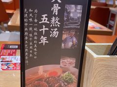 -味千拉面(广州金沙永旺梦乐城店)