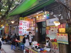 门面-陈添記·祖傳爽鱼皮·西关老字号(广州首店)
