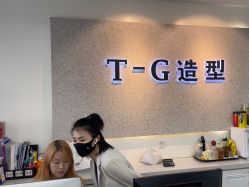 -爱秀造型 T-G