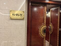 -无名居(中关村辽宁大厦店)