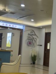 -长沙雅美医疗美容医院