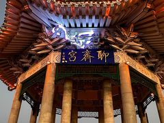 -淄博聊斋城景区