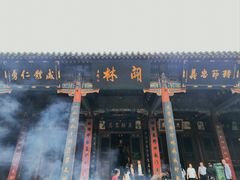 -关林