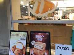 -罗莎蛋糕(钱江店)