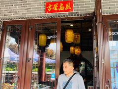门面-映像威海·海鲜味道(市区店)