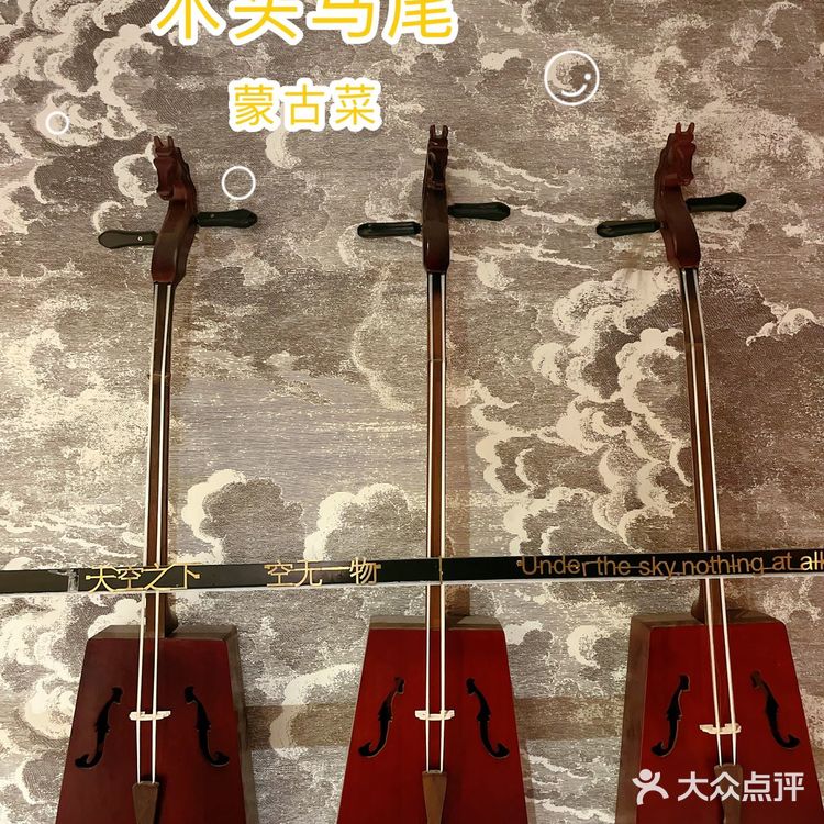 帝都最正宗的草原羊肉，一定要来木头马尾