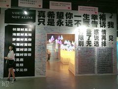 -深圳失恋博物馆再见前任(汇商名苑店)