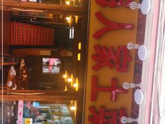 -下梅人家土菜馆(历史文化餐厅度假区店)