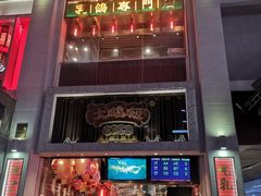 门面-大鸽饭(北京路店)