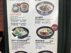 菜单-神仙雪浓汤(明洞店)