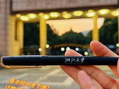 -浙江大学(玉泉校区)