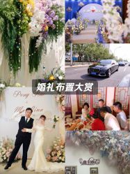 -北京燕尔婚礼策划