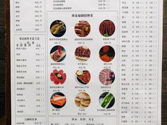 菜单-三个四川人火锅(华联商厦店)