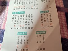 菜单-爸爸糖手工吐司(贵阳花果园购物中心店)