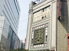 -龙抄手(春熙路总店)