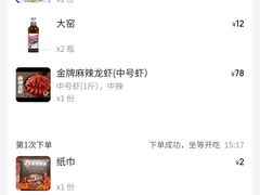 -虾享蟹逅小龙虾·螃蟹·小海鲜(吉林省总店)