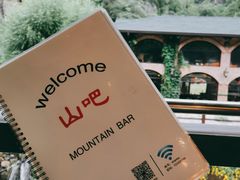 -北京水岸山吧度假村(雁栖镇店)