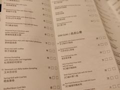 菜单-顺德喜来登酒店·采悦轩