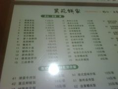 Users\Administrator\Desktop\IMG01610-20121130-1730-吴苑饼家(延平路店)