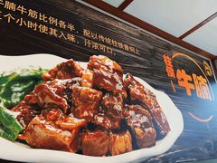 -细擁雲吞面(同创汇店)