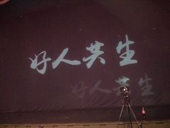 -青话小剧场