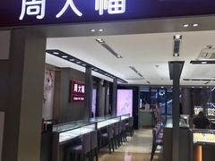 -新汇大融城
