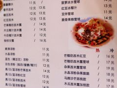 菜单-玫瑰甜品(文明路店)