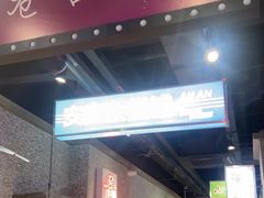 -楠火锅(哈尔滨金爵万象店)