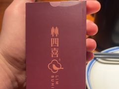 -林四喜·闽南传家菜(鼓浪屿店)