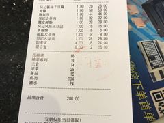 账单-吴记酱骨炖菜馆(西大直街店)