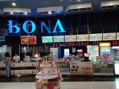 -博纳国际影城(凯德广场店)