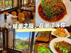 -隔壁老王·家常云南菜(花巷店)