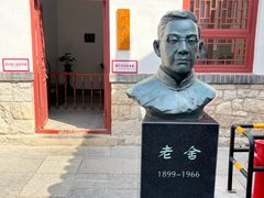 -老舍旧居
