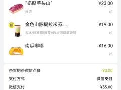 -奈雪的茶(华侨城创意园店)