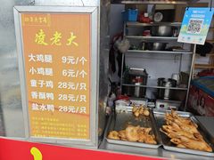 -凌老大童子鸡(新西门路店)