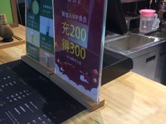 -御抹茶