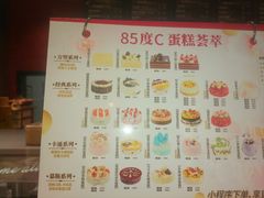 -85度C(上海茶陵北路店)