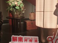 -解家河南菜(商鼎路店)