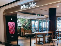 -Peet's Coffee皮爷咖啡(豫园店)