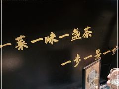 -茶人村·宫廷私厨(奥体印象城店)