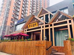 -丹江渔村(望京店)