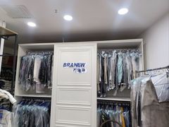-布瑞琳洗衣(万泉新新家园店)