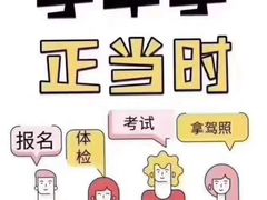 -兰剑驾校(汉阳校区)