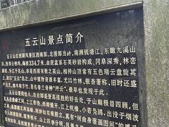 -西湖风景区十里琅珰-五云山