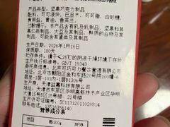 -Lecire乐希瑞巧克力(丽泽天街店)