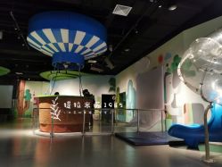 -北京科学中心儿童乐园
