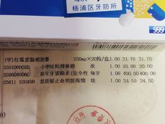 -上海市杨浦区牙病防治所