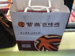 -紫燕百味鸡(仲盛店)